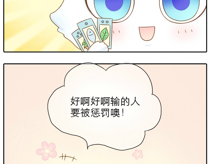 给我来个小和尚:欢迎来到妖怪镇 第4话 趁着大师兄睡觉小狐狸竟然... 第7页