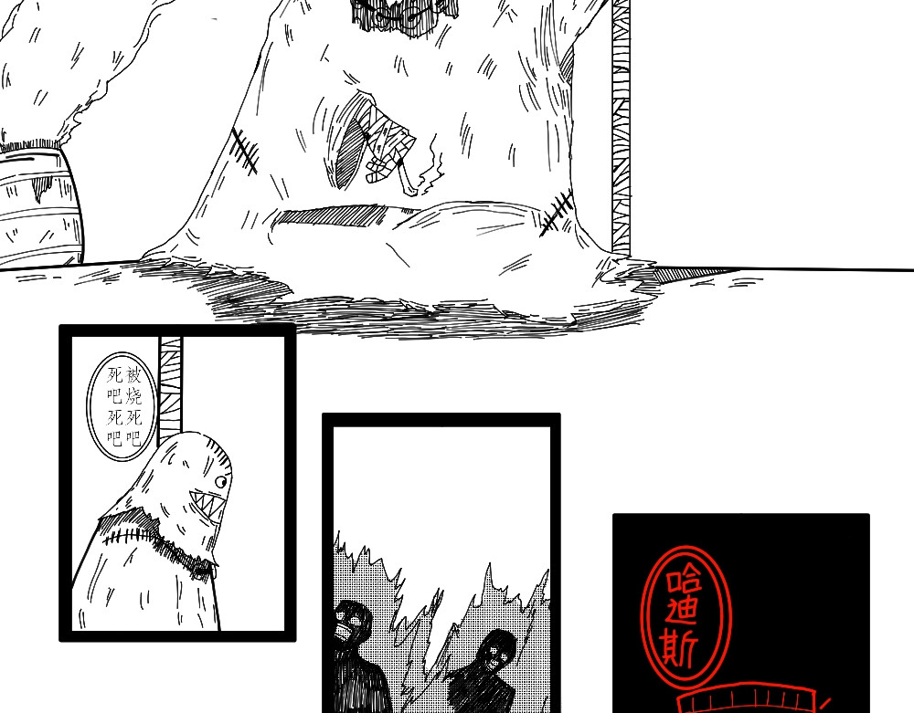 42号地球 火焰，怪兽，复仇 第15页