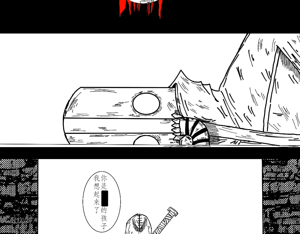 42号地球 火焰，怪兽，复仇 第26页