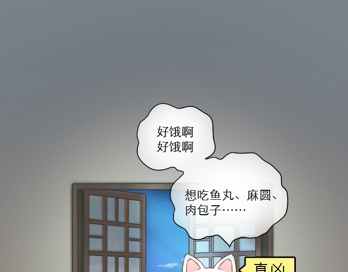 给我来个小和尚:欢迎来到妖怪镇 第5话 大师兄的小梦妖 第25页