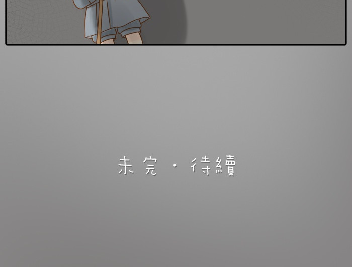 给我来个小和尚:欢迎来到妖怪镇 第6话 小狐狸被三师兄抓走了！ 第23页
