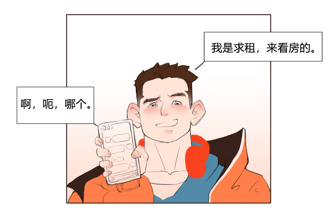 1号院 和三个男生同居 第12页