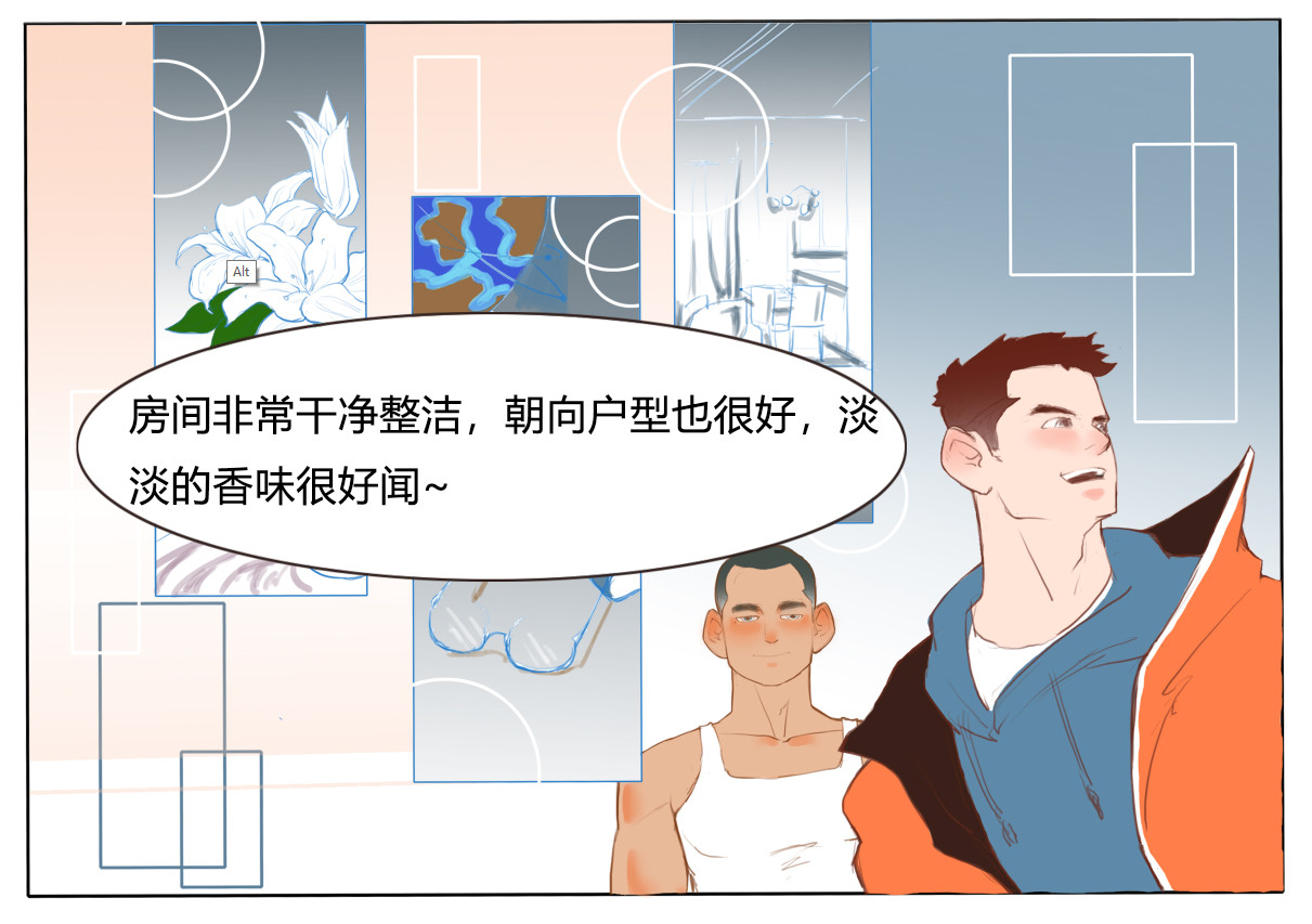 1号院 和三个男生同居 第16页