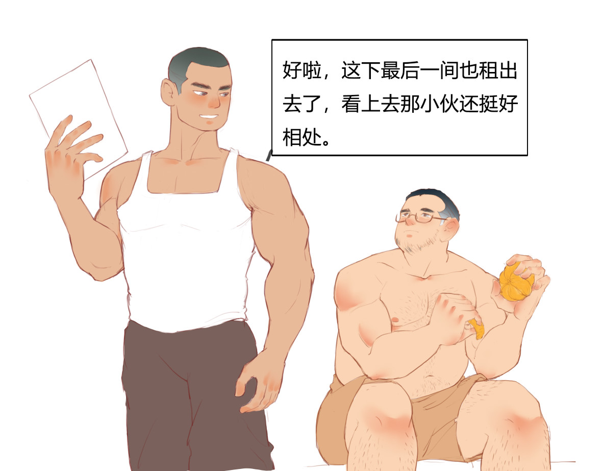 1号院 和三个男生同居 第28页