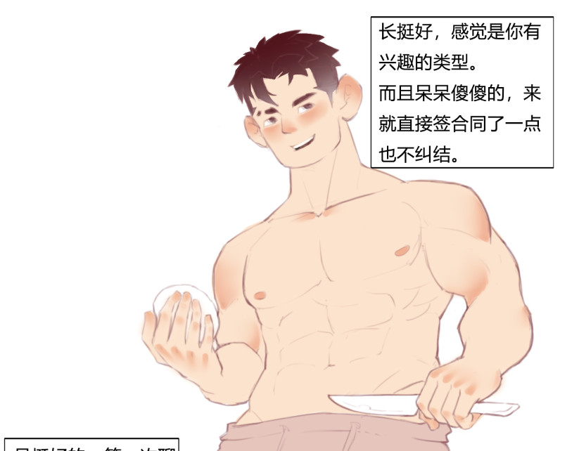 1号院 和三个男生同居 第30页