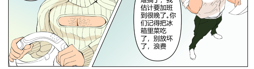 1号院 三更半夜进了室友的房间…… 第2页