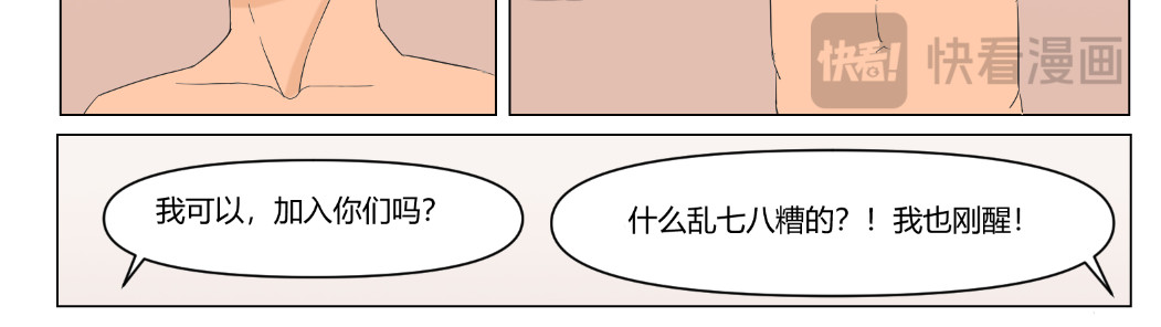 1号院 三更半夜进了室友的房间…… 第21页