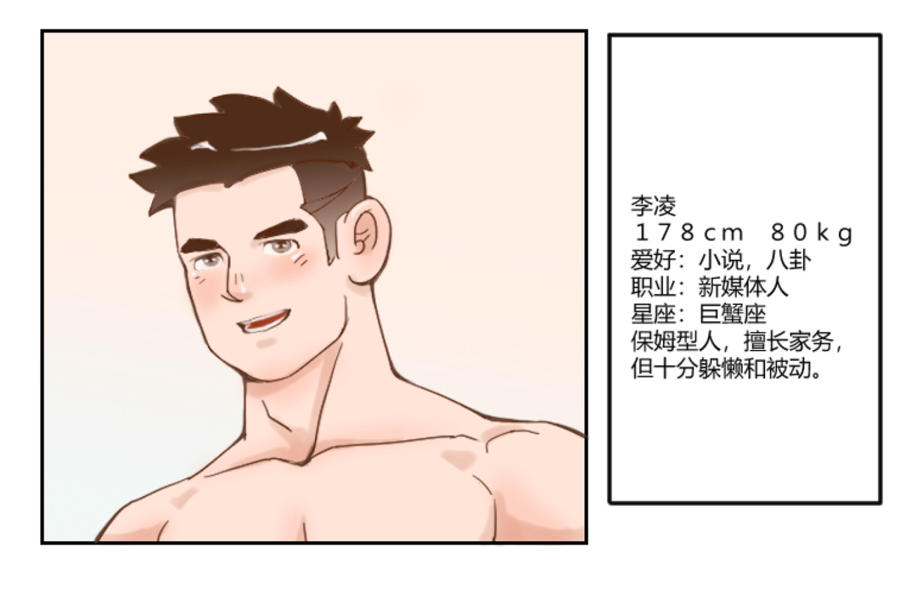 1号院 跟肌肉男室友聚餐 第11页