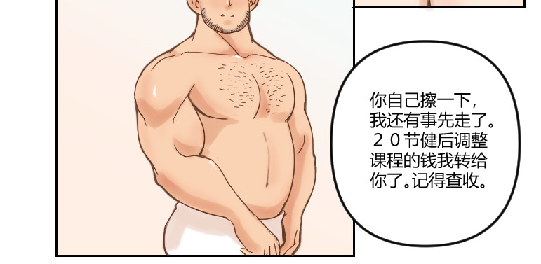 1号院 跟肌肉男室友聚餐 第28页