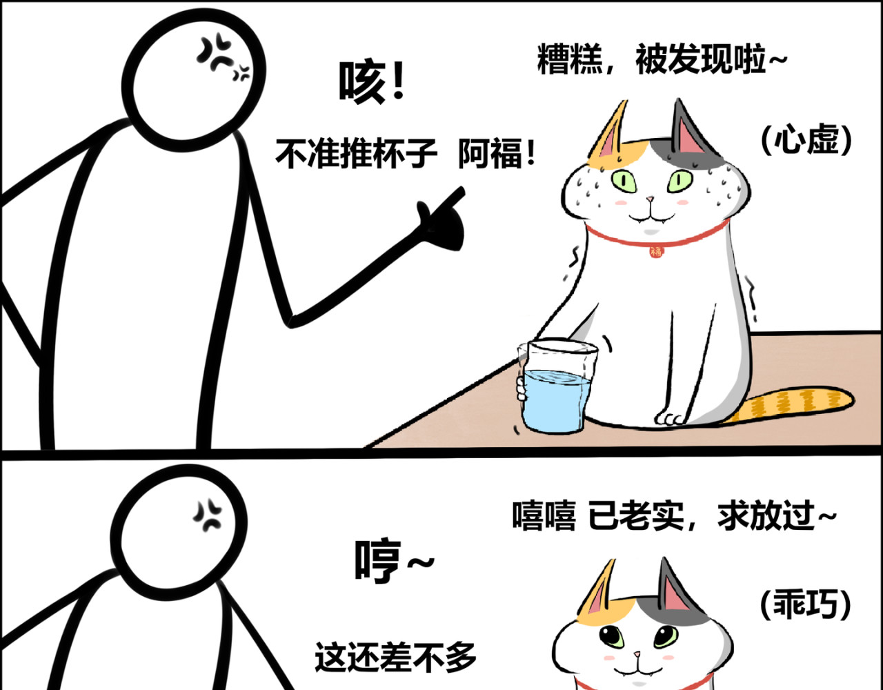 阿福日记 《旧的不去 新的不来》 第9页