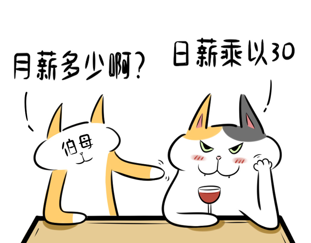 阿福日记 过年聊天指南 第17页