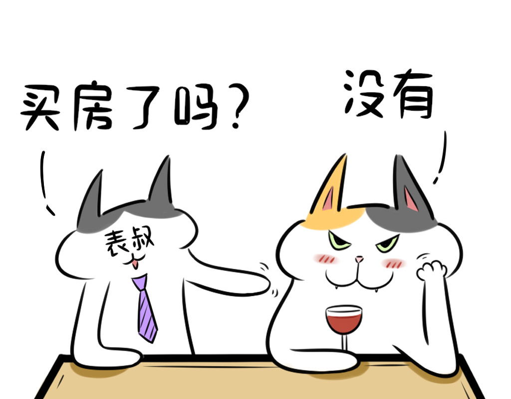 阿福日记 过年聊天指南 第23页