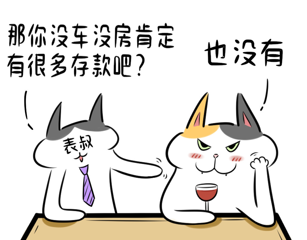 阿福日记 过年聊天指南 第27页