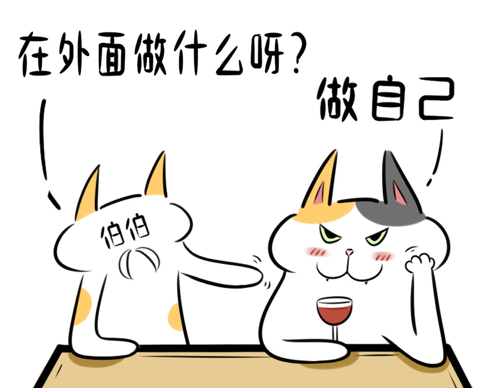 阿福日记 过年聊天指南 第9页
