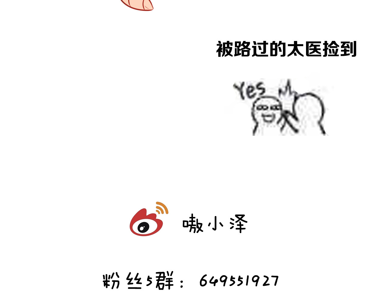 吾凰在上 第5话 太子殿下的免费教学 第85页