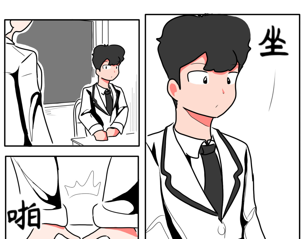 暗恋中… 新学期 第11页