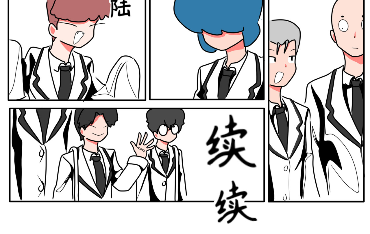 暗恋中… 新学期 第14页
