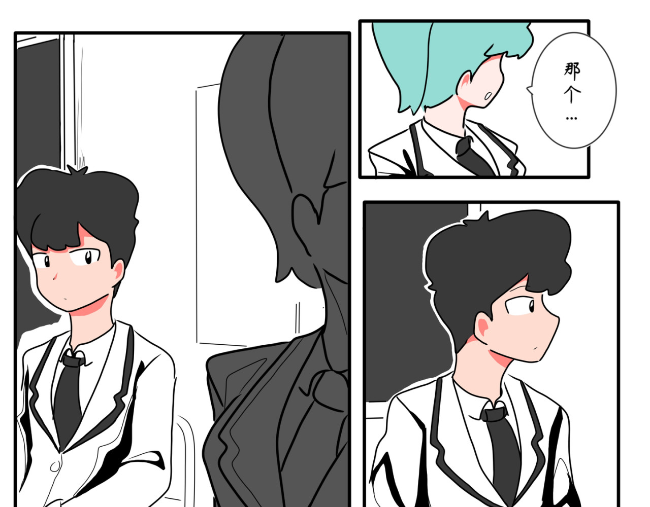 暗恋中… 新学期 第23页