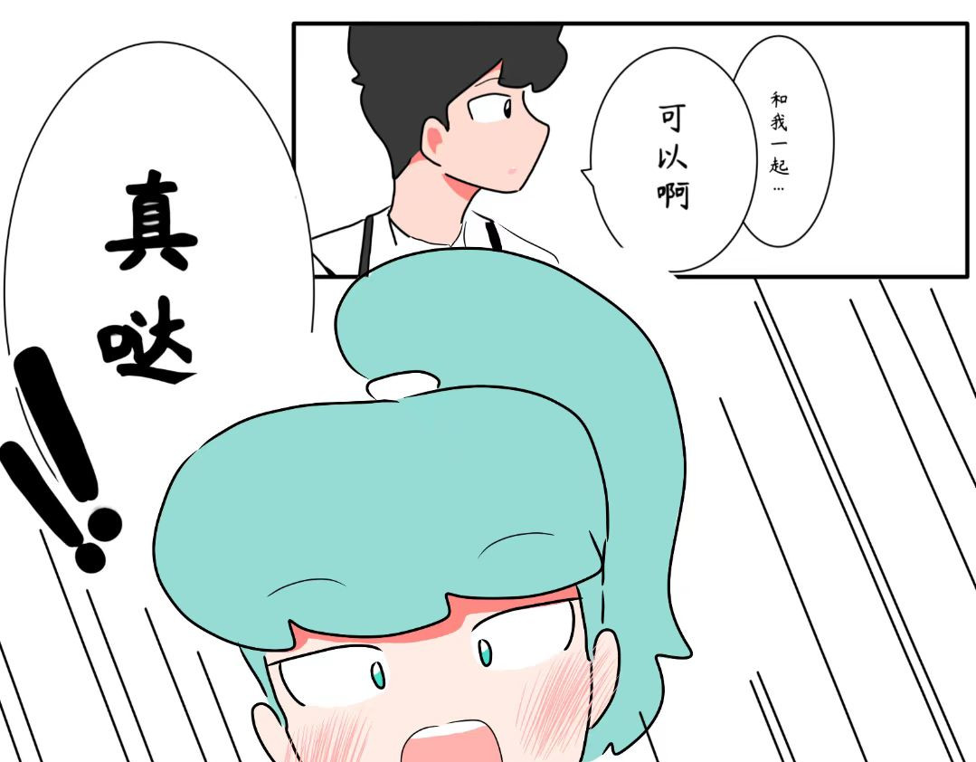 暗恋中… 新学期 第25页