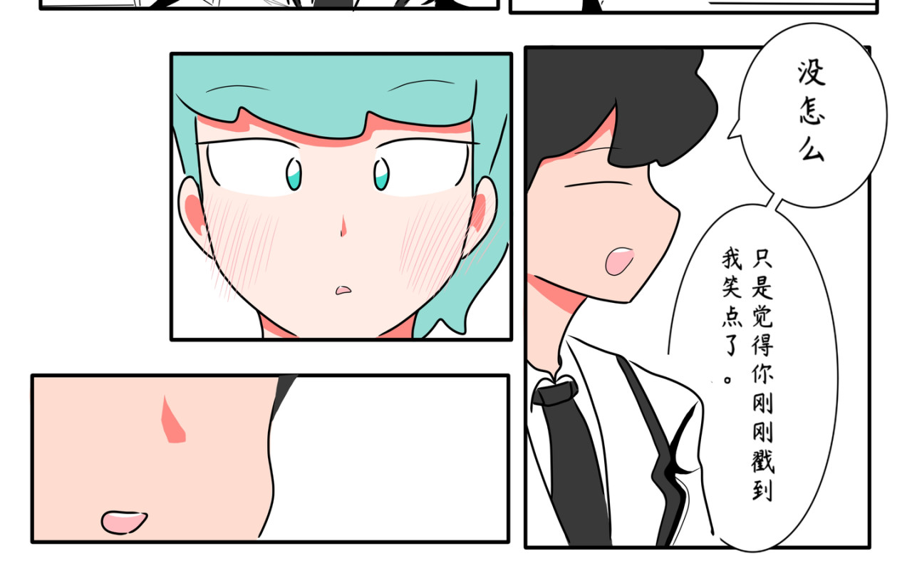 暗恋中… 新学期 第34页