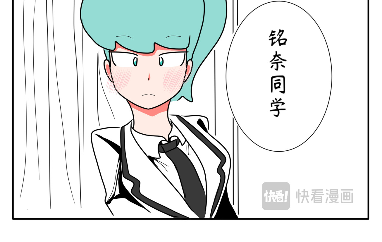 暗恋中… 新学期 第36页