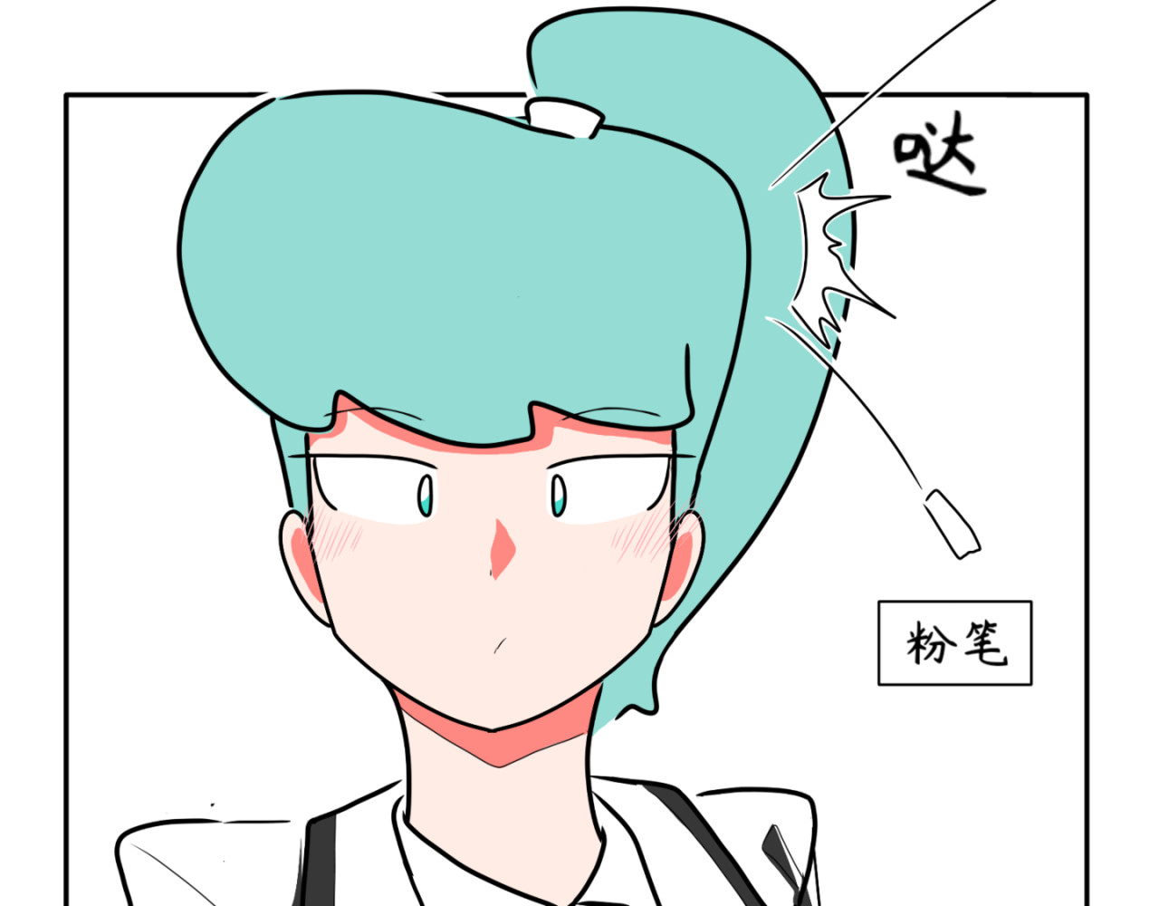 暗恋中… 注意听讲 第11页
