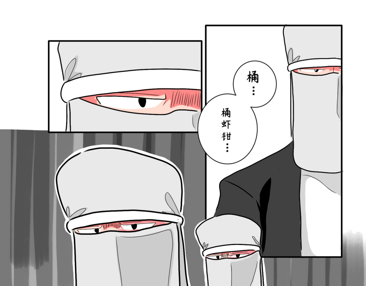 暗恋中… 注意听讲 第19页
