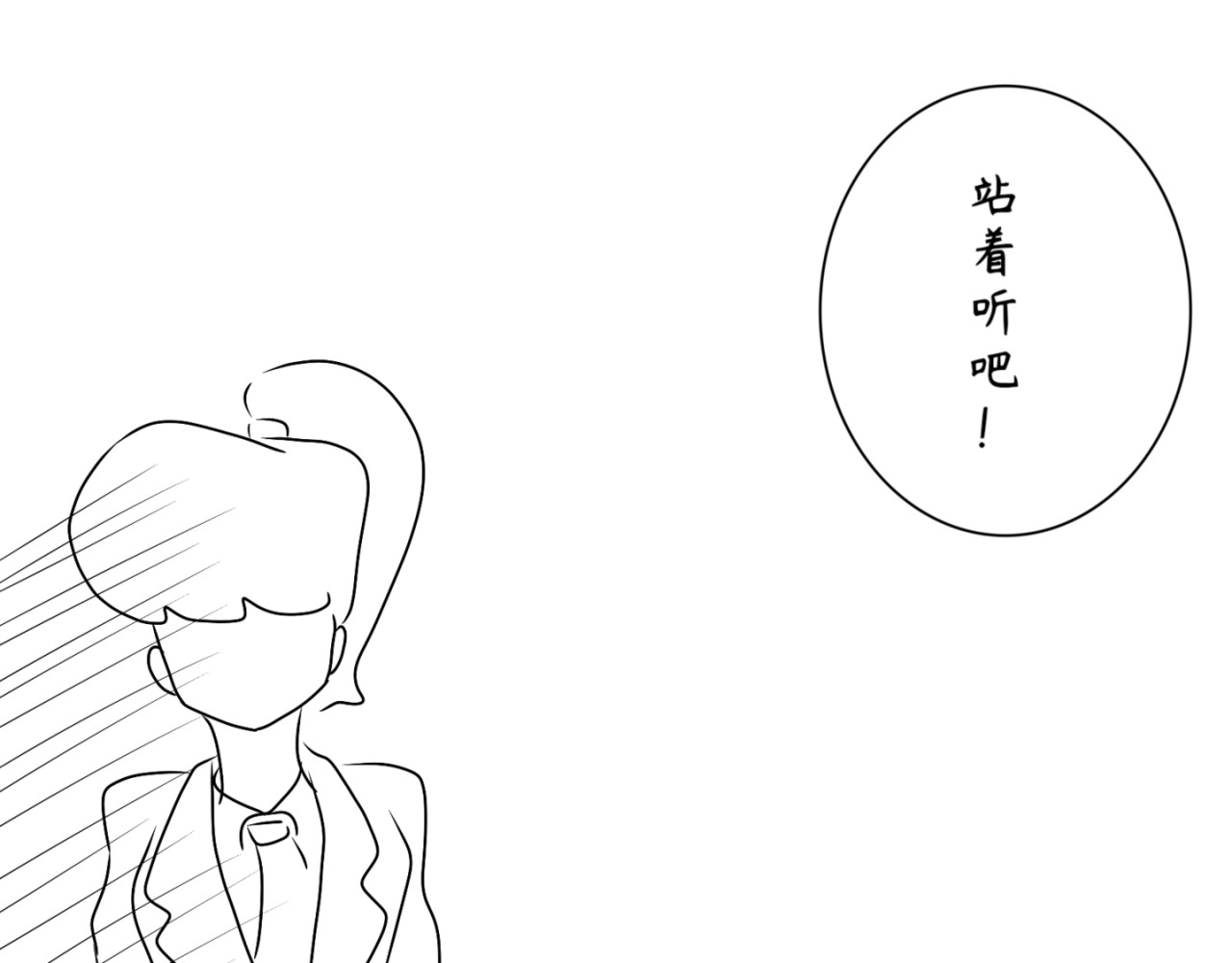 暗恋中… 注意听讲 第21页