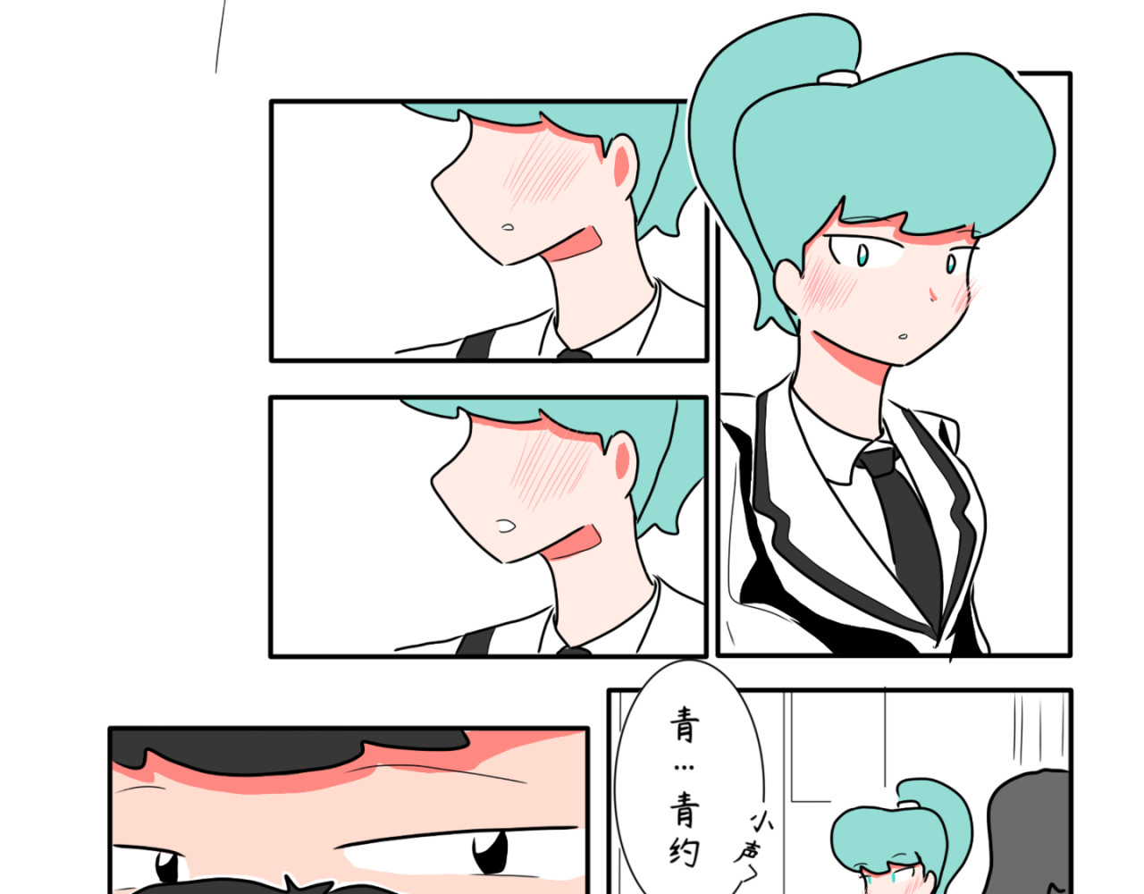 暗恋中… 注意听讲 第7页