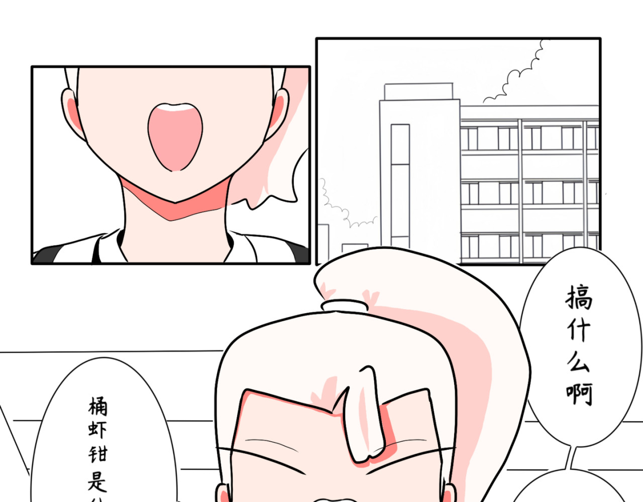 暗恋中… 喜欢的事 第1页