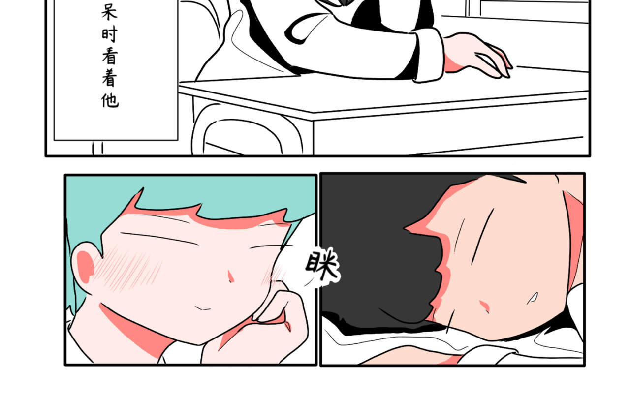 暗恋中… 喜欢的事 第12页