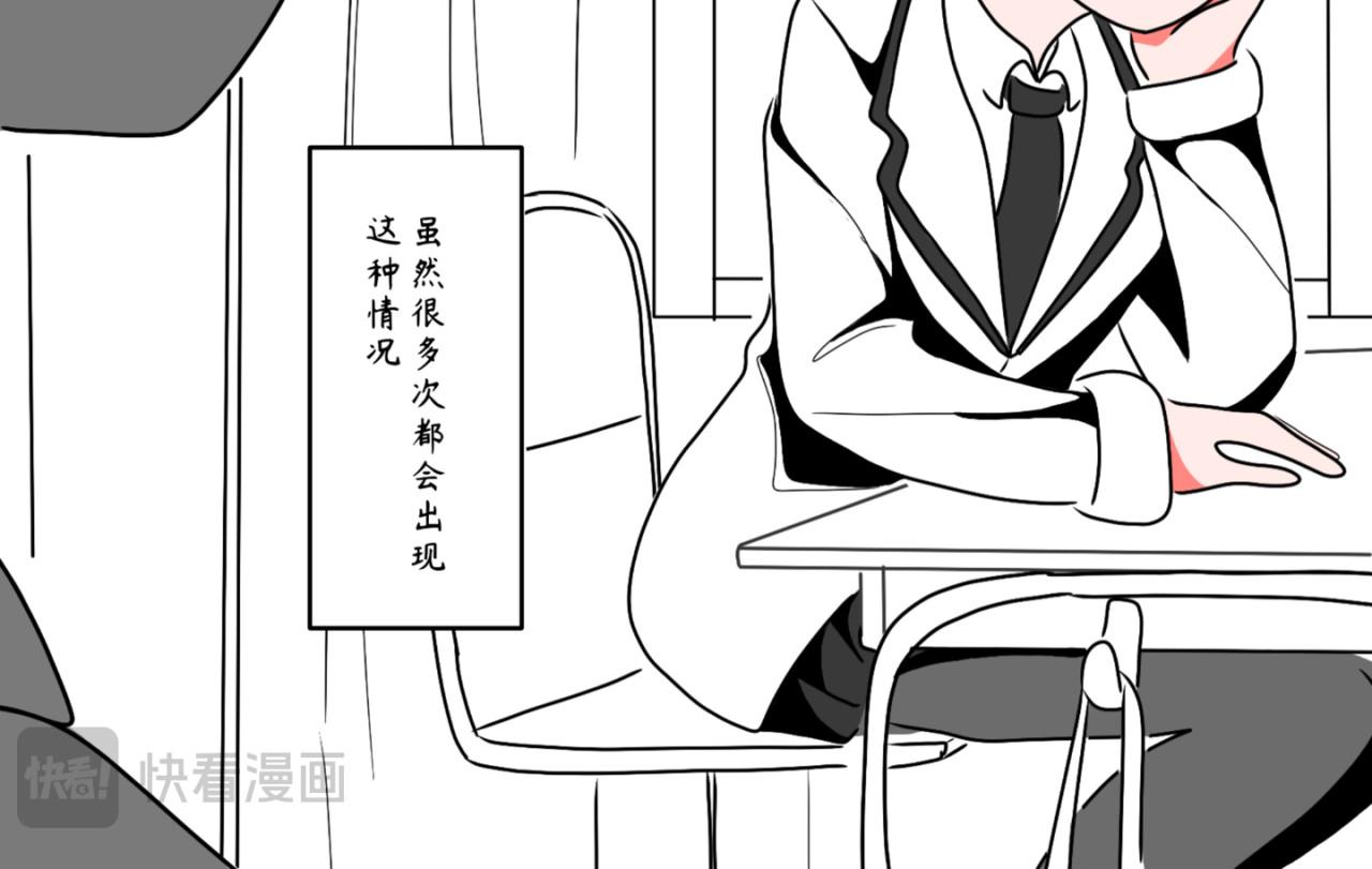 暗恋中… 喜欢的事 第16页