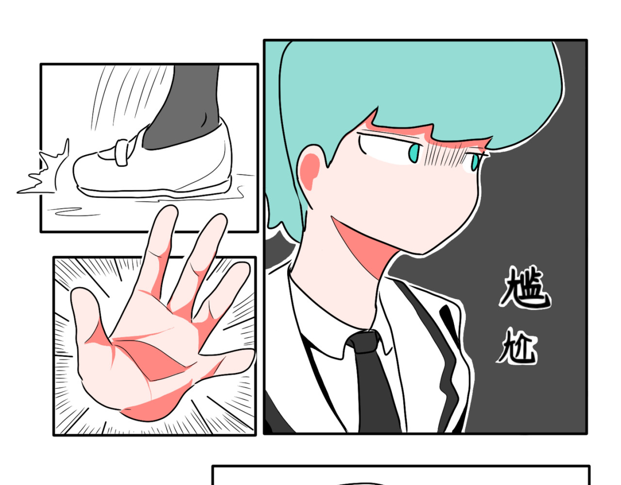 暗恋中… 喜欢的事 第3页