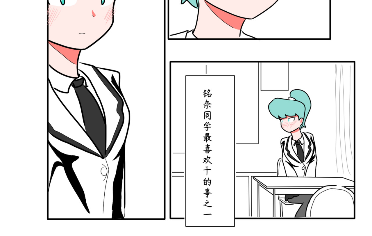 暗恋中… 喜欢的事 第10页