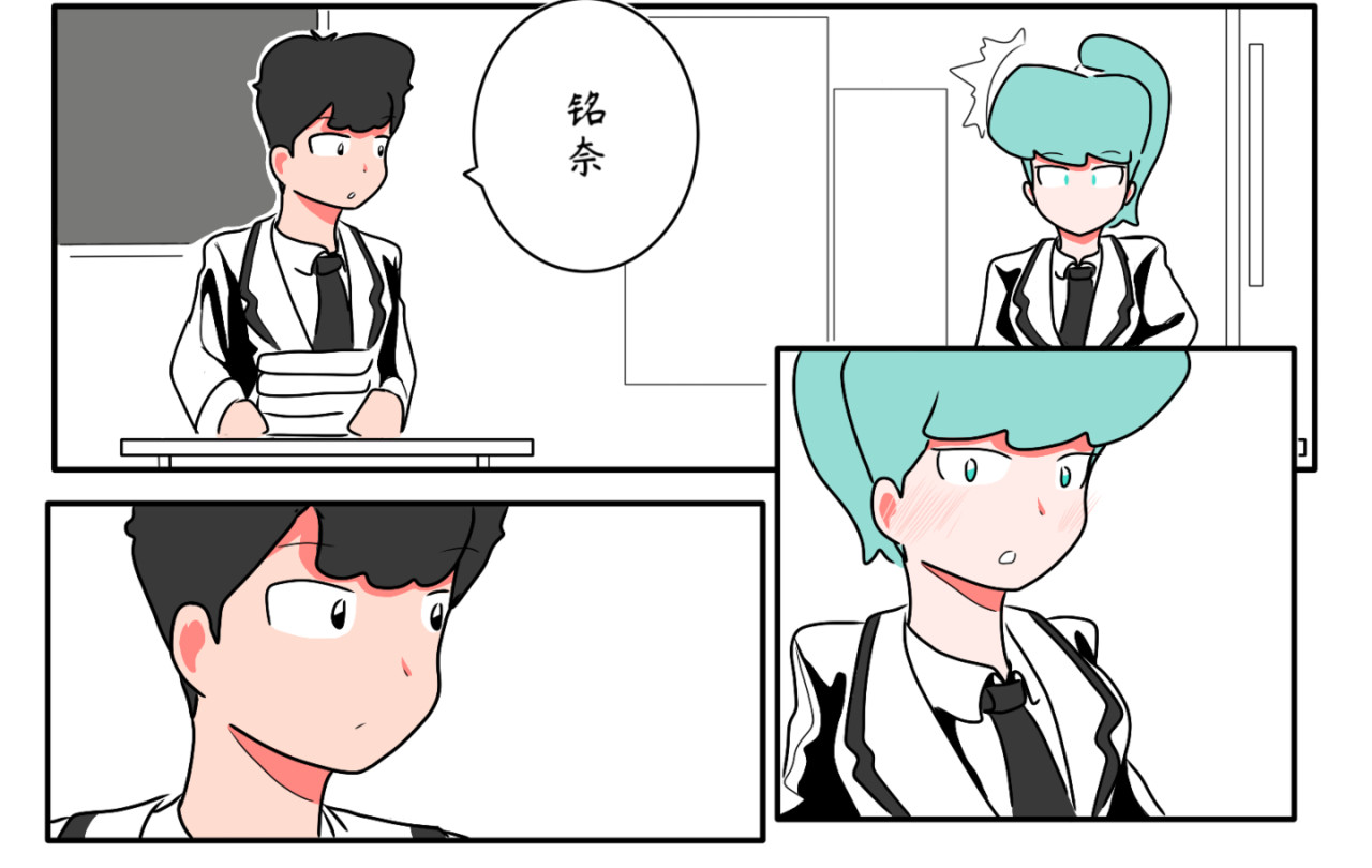 暗恋中… 为什么不去表白 第12页