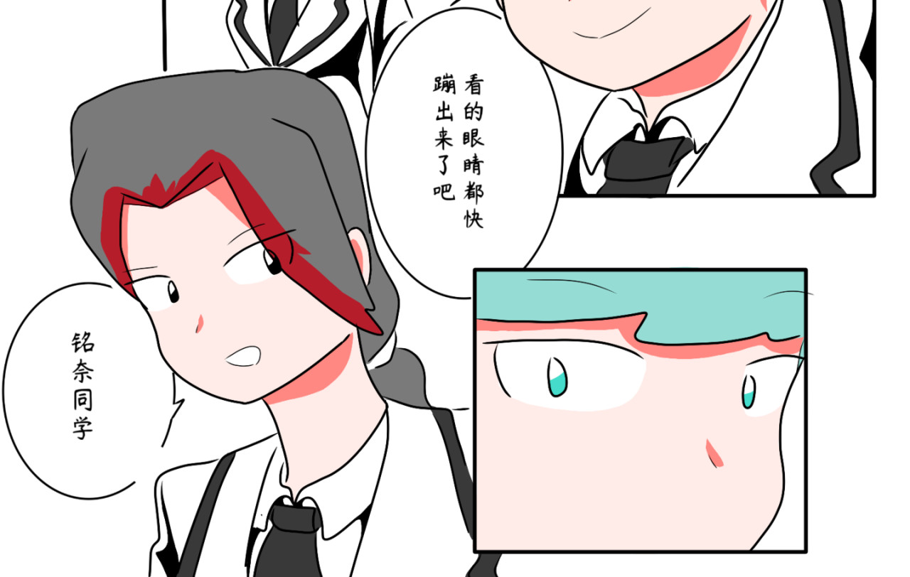 暗恋中… 为什么不去表白 第18页