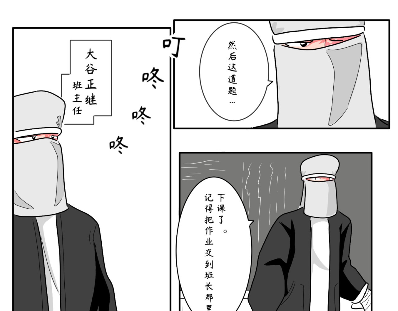 暗恋中… 为什么不去表白 第3页
