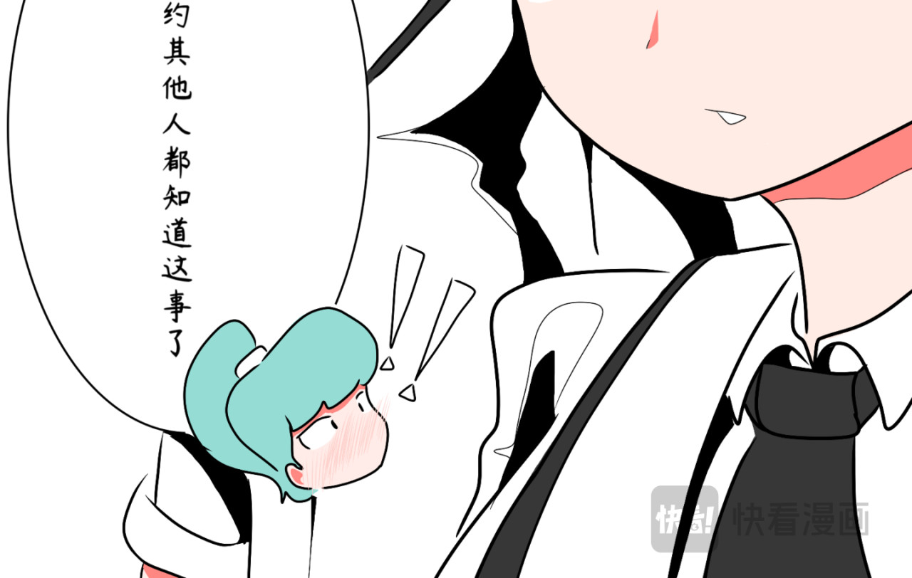 暗恋中… 为什么不去表白 第22页