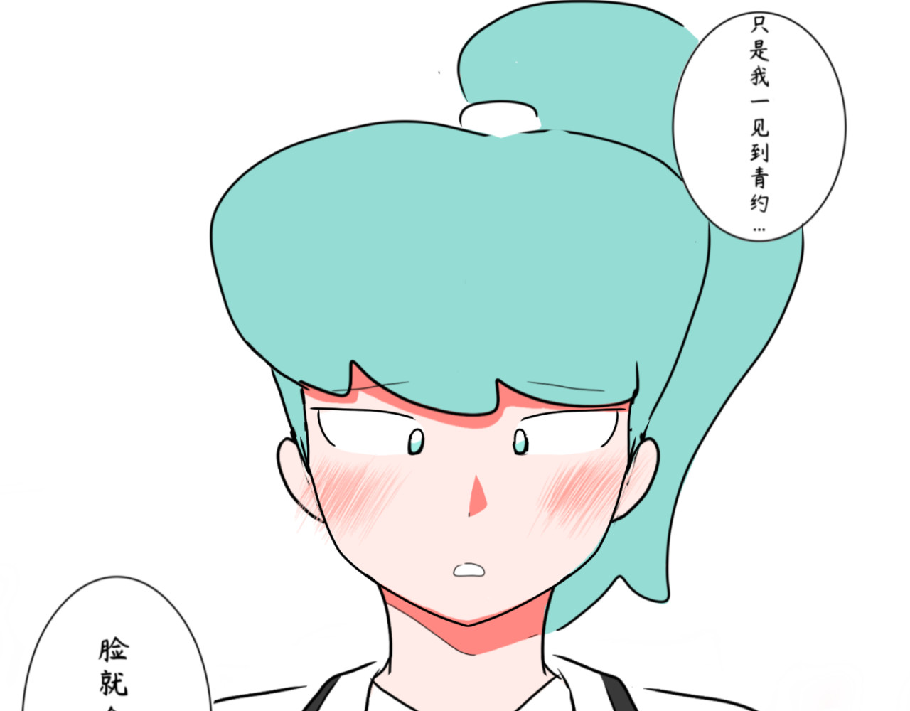 暗恋中… 为什么不去表白 第29页