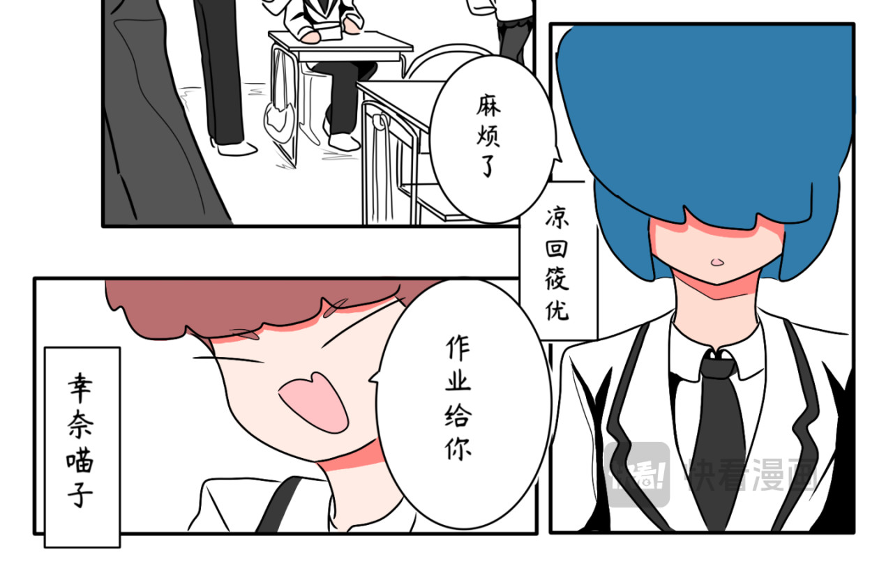 暗恋中… 为什么不去表白 第6页