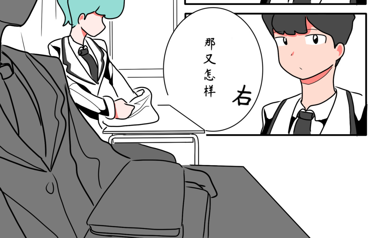 暗恋中… 为什么不去表白 第10页