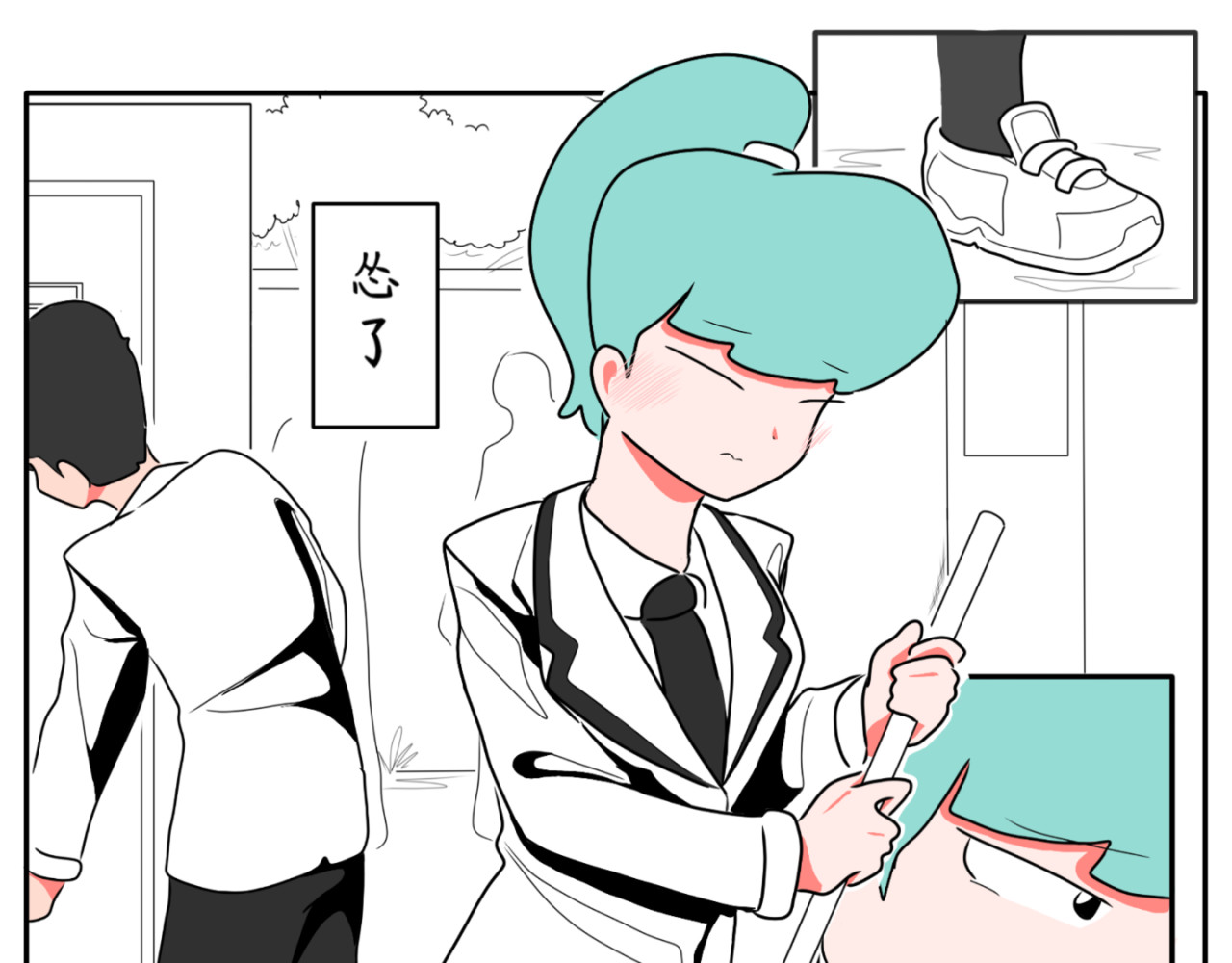 暗恋中… 俗套桥段 第15页
