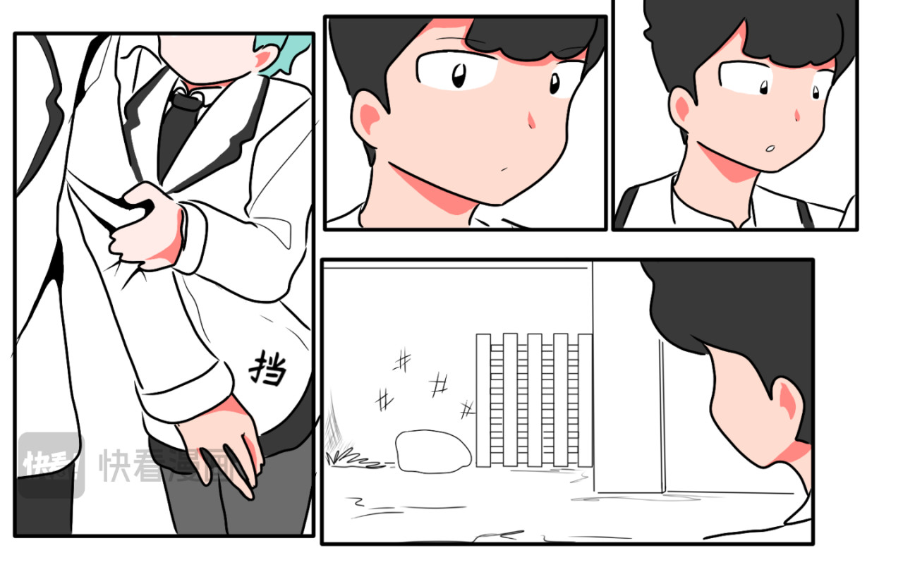 暗恋中… 俗套桥段 第20页