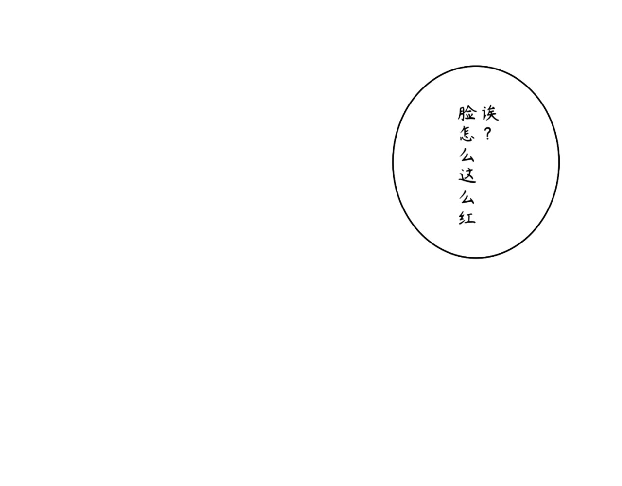 暗恋中… 俗套桥段 第27页