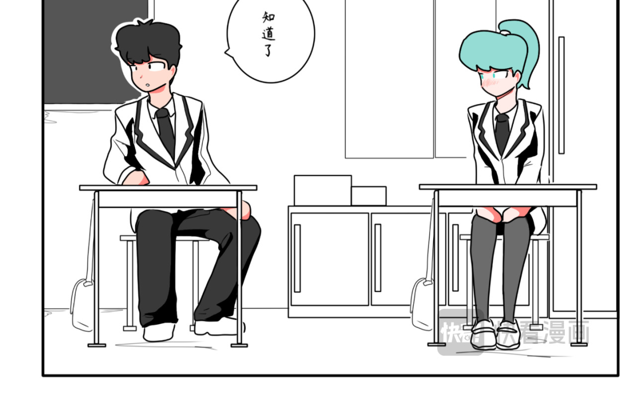 暗恋中… 俗套桥段 第6页