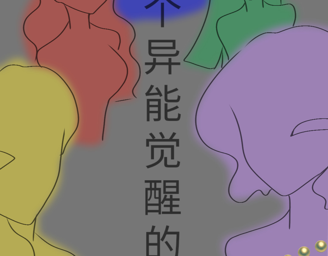 爱囚 5年后再次相遇 第11页