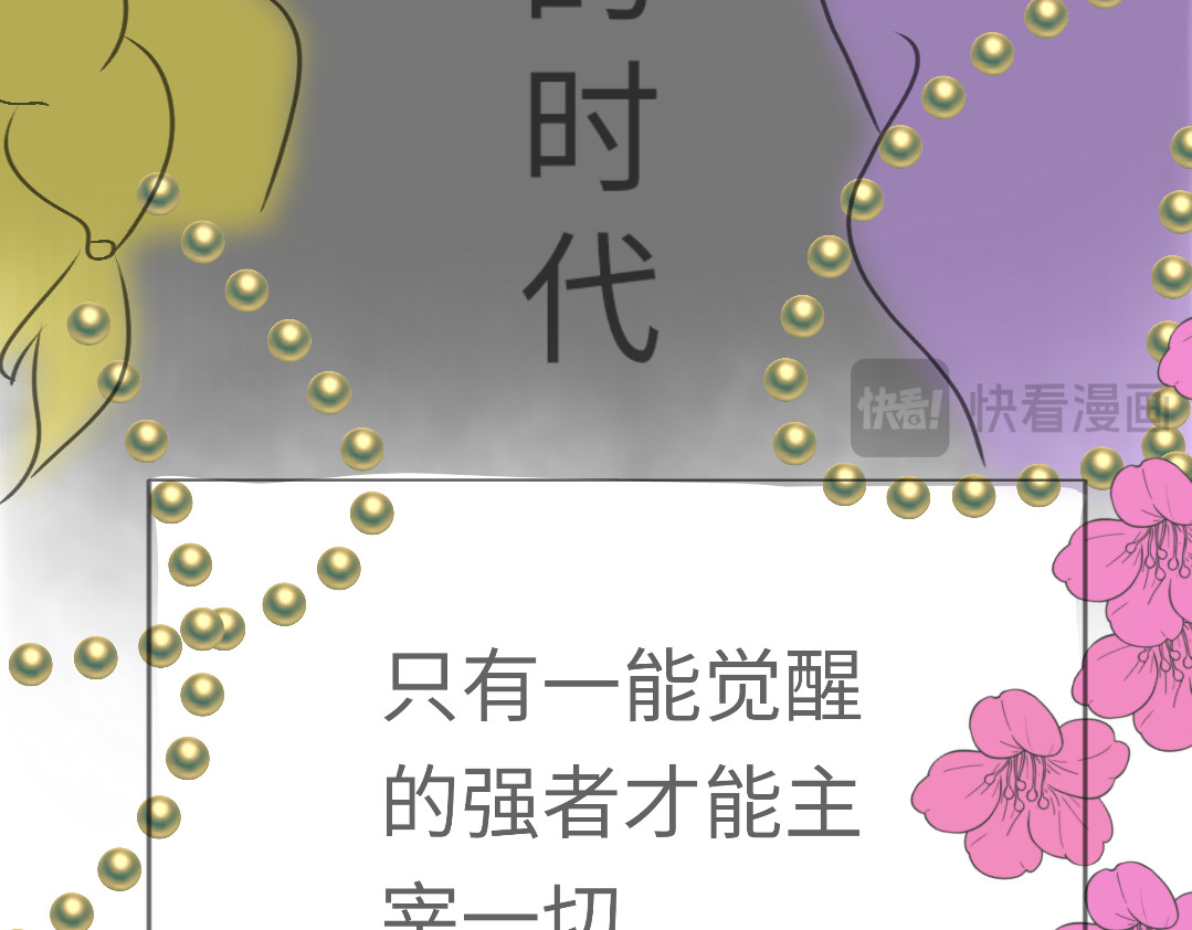 爱囚 5年后再次相遇 第12页