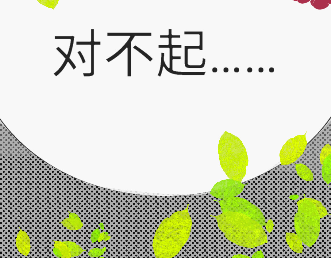 爱囚 5年后再次相遇 第29页