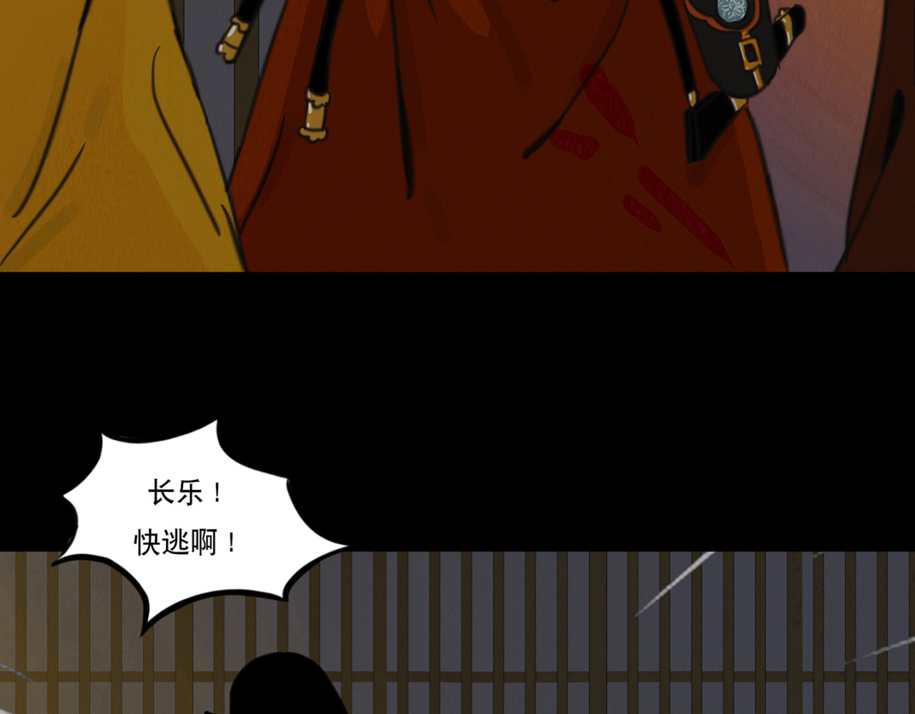 啖诡 血月之夜 第15页