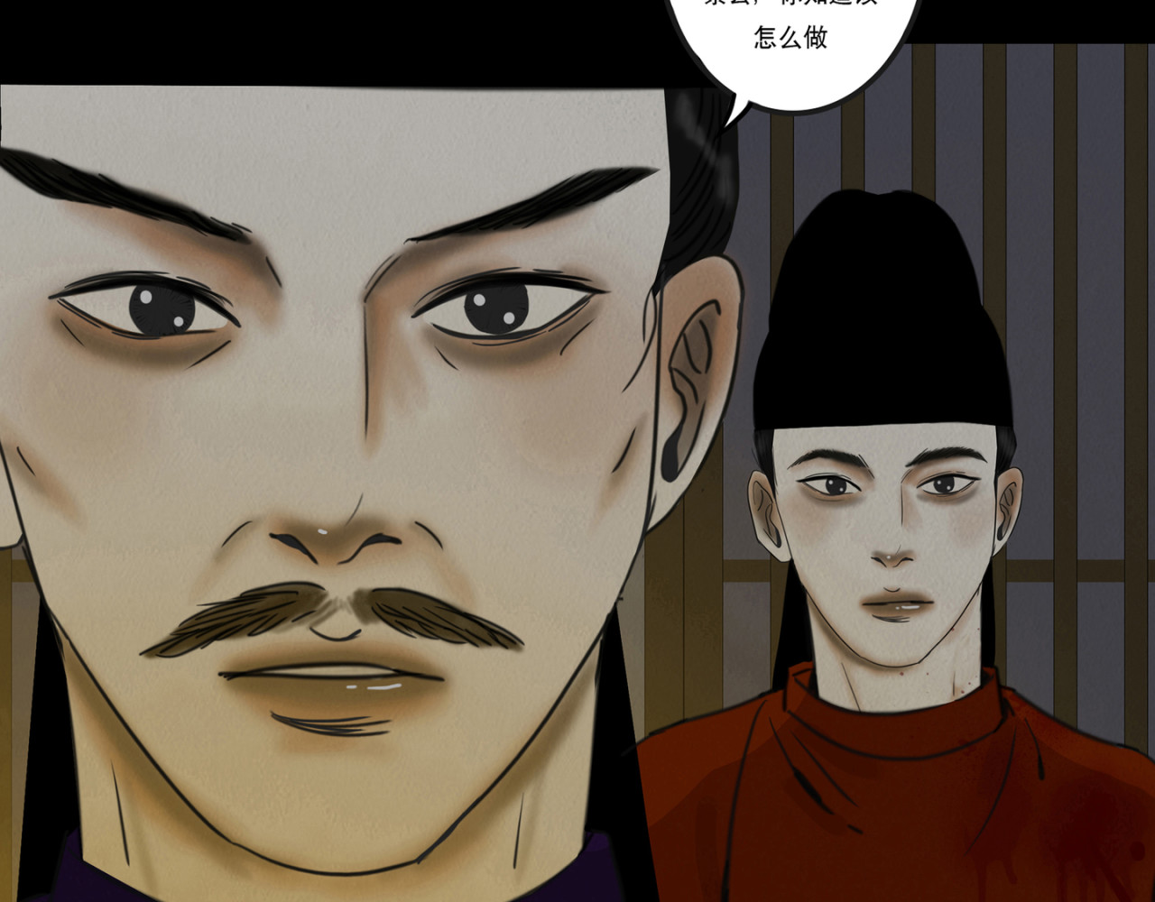 啖诡 血月之夜 第17页